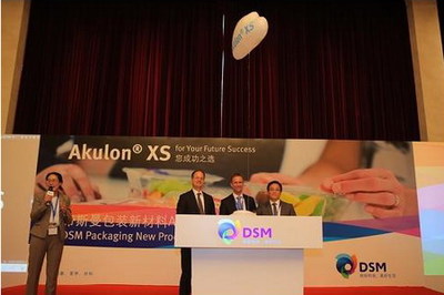荷兰皇家帝斯曼在苏州新品发布会正式推出改性聚酰胺_中国膜工业协会